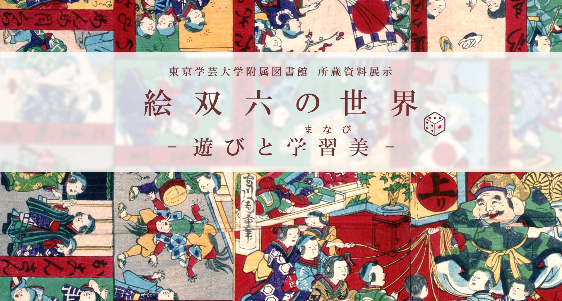 ジャパンサーチ | 図書館総合展